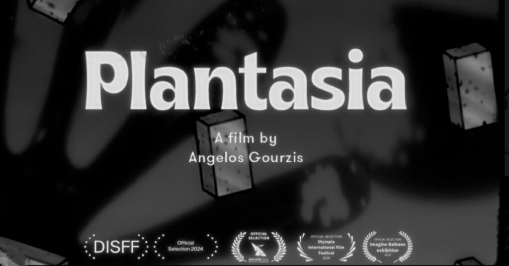 PLANTASIA: Το animation ως φιλοσοφική αναζήτηση