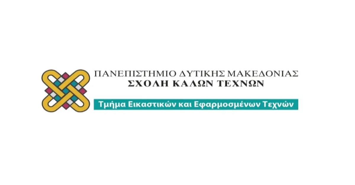 Εικαστικών Εφαρμοσμένων Τεχνών Παν/μίου Δυτικής Μακεδονίας Logo