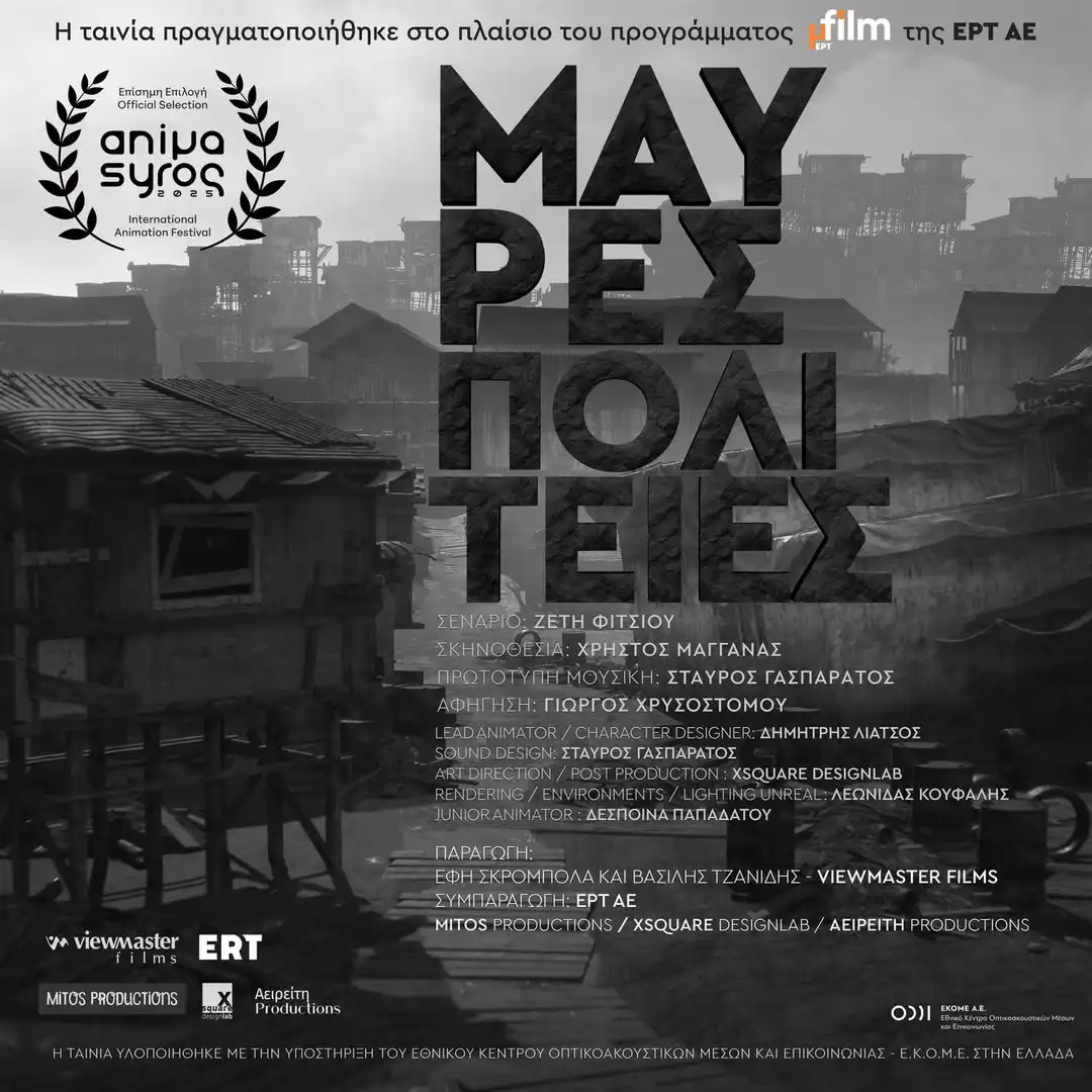Black Cities Magganas AnimaSyros 2025